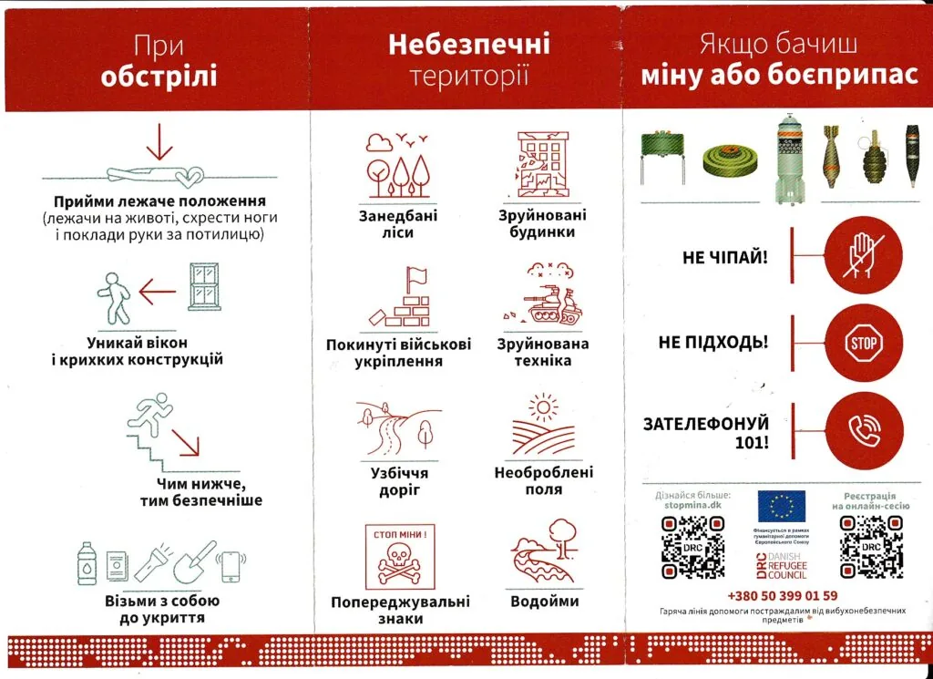 Інформація з цивільного захисту