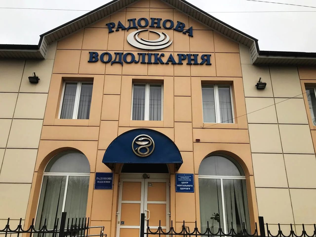 Простір радонової водолікарні