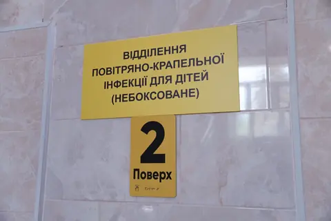 Фото структурного підрозділу №5