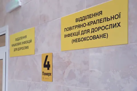 Фото структурного підрозділу №5
